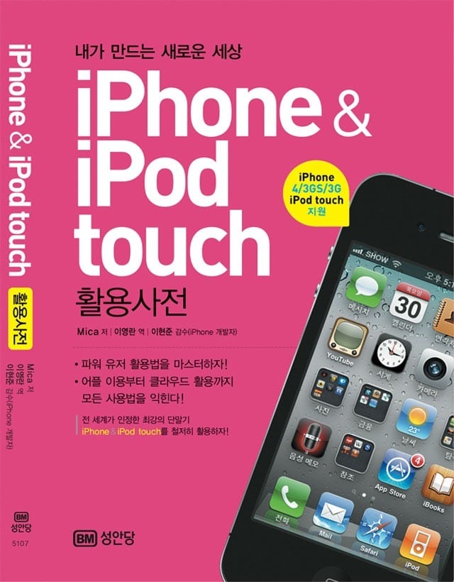 IPHONE_cover_final_web3