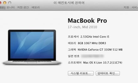[Mac] OS X 10.7.2 (11C74) 업데이트 주요 내용, iCloud 지원, GM 버전과 빌드 넘버 다름.