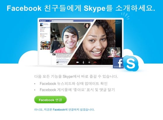 Skype002