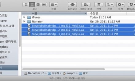 [Mac] OS X 에서 파일 또는 폴더들을 텍스트 목록으로 만들기, 초보자용 팁