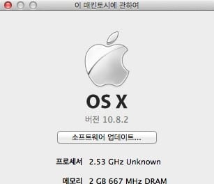 OS X Mountain Lion 10.8.2 업데이트 내용 요약