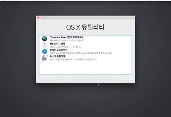패러럴즈 데스크탑에 설치된 OS X 의 복구 디스크(Recovery HD)로 시동하는 방법.