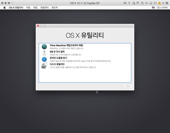parallels_osx_recoveryhd_1