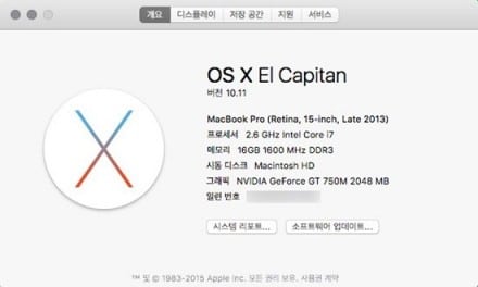 OS X 10.11 엘 캐피탄에서 MS 오피스 2016 문제