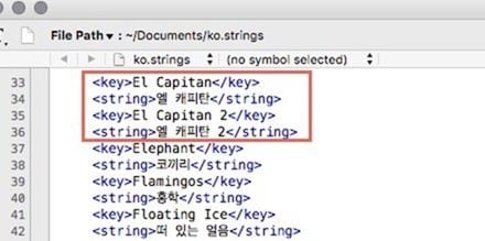 OS X 10.11 El Capitan 의 한글 표기에 대한 생각