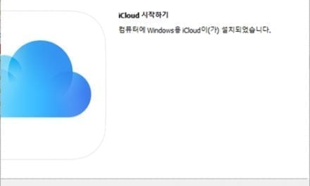윈도용 iCloud 5 업데이트, 오피스 2016 은 미지원