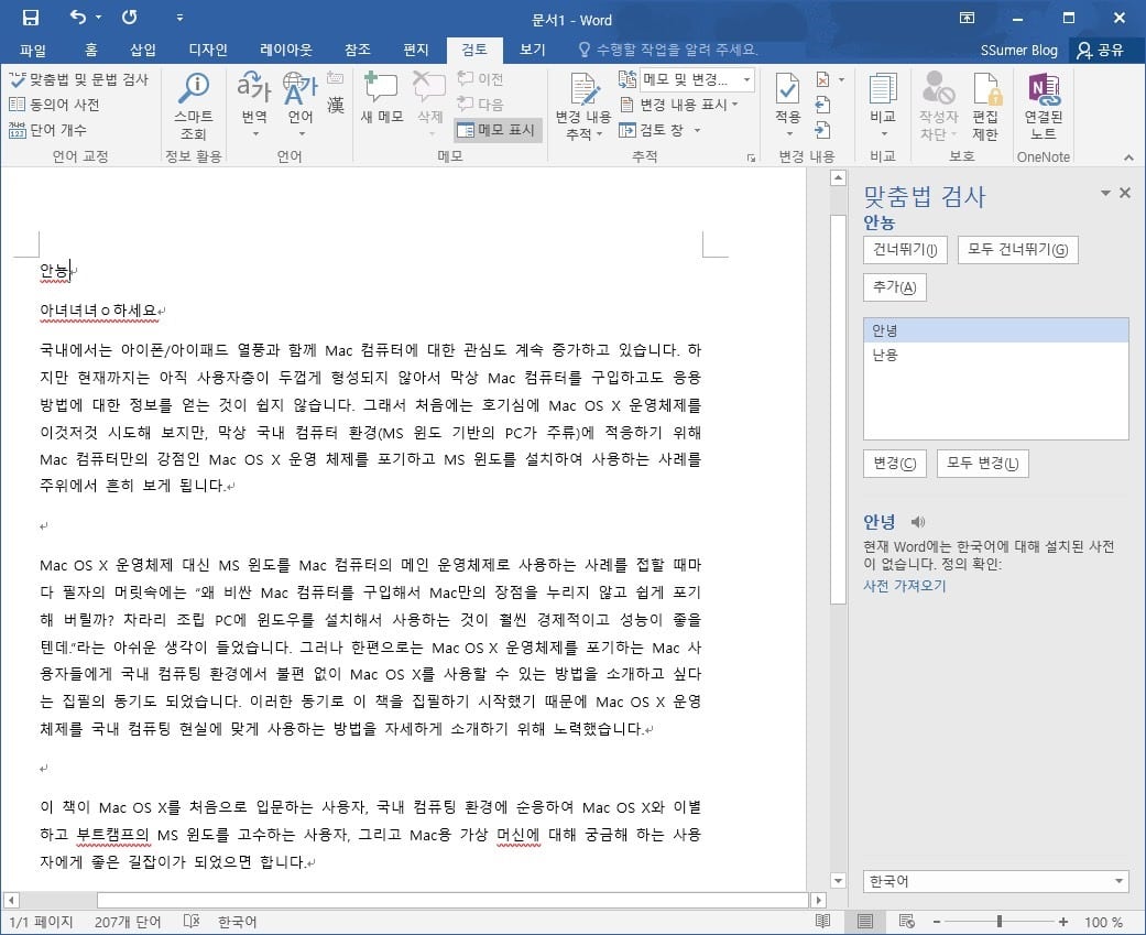 ms office for mac academic