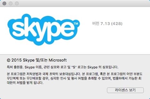 skype_2