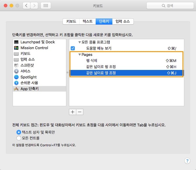 ssumer_pages_shortcut_2