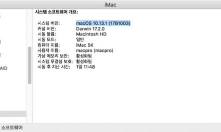 macOS 10.13 하이 시에라의 root 계정 및 공유 버그 – 패치 다운로드 링크