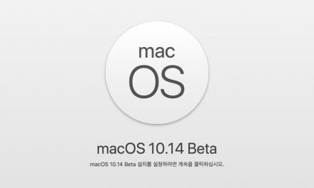 macOS 10.14 모하비 베타 1 – 주요 내용 및 버그 목록