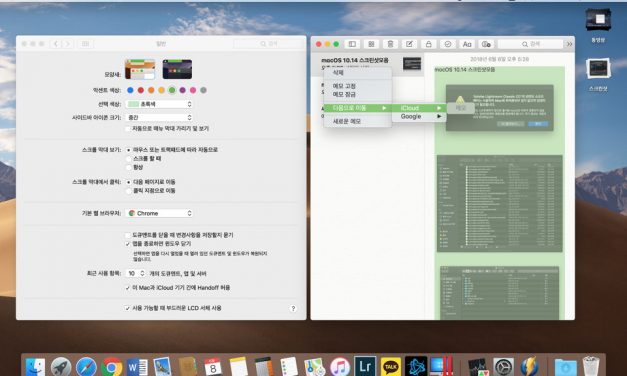 macOS 10.14 모하비의 확장된 UI 색상 모음