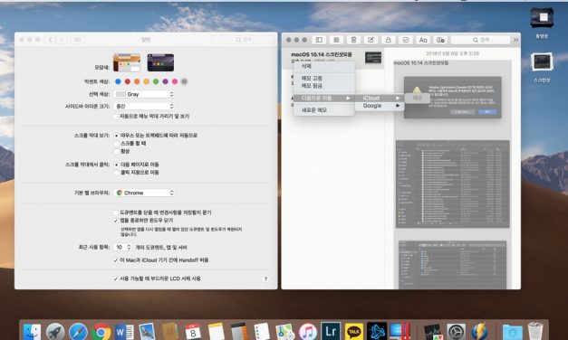 macOS 10.14 모하비의 확장된 UI 색상 모음
