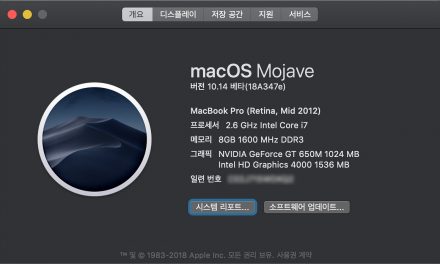 macOS 10.14 모하비 개발자 베타 5 주요 내용